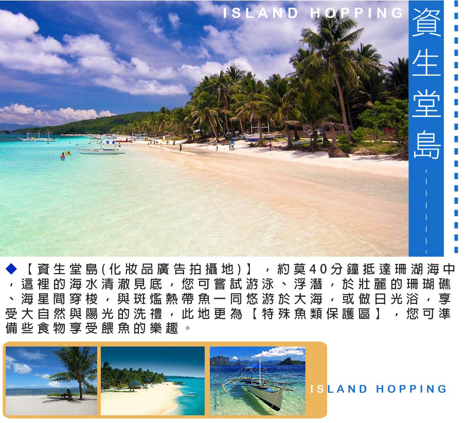 資生堂島