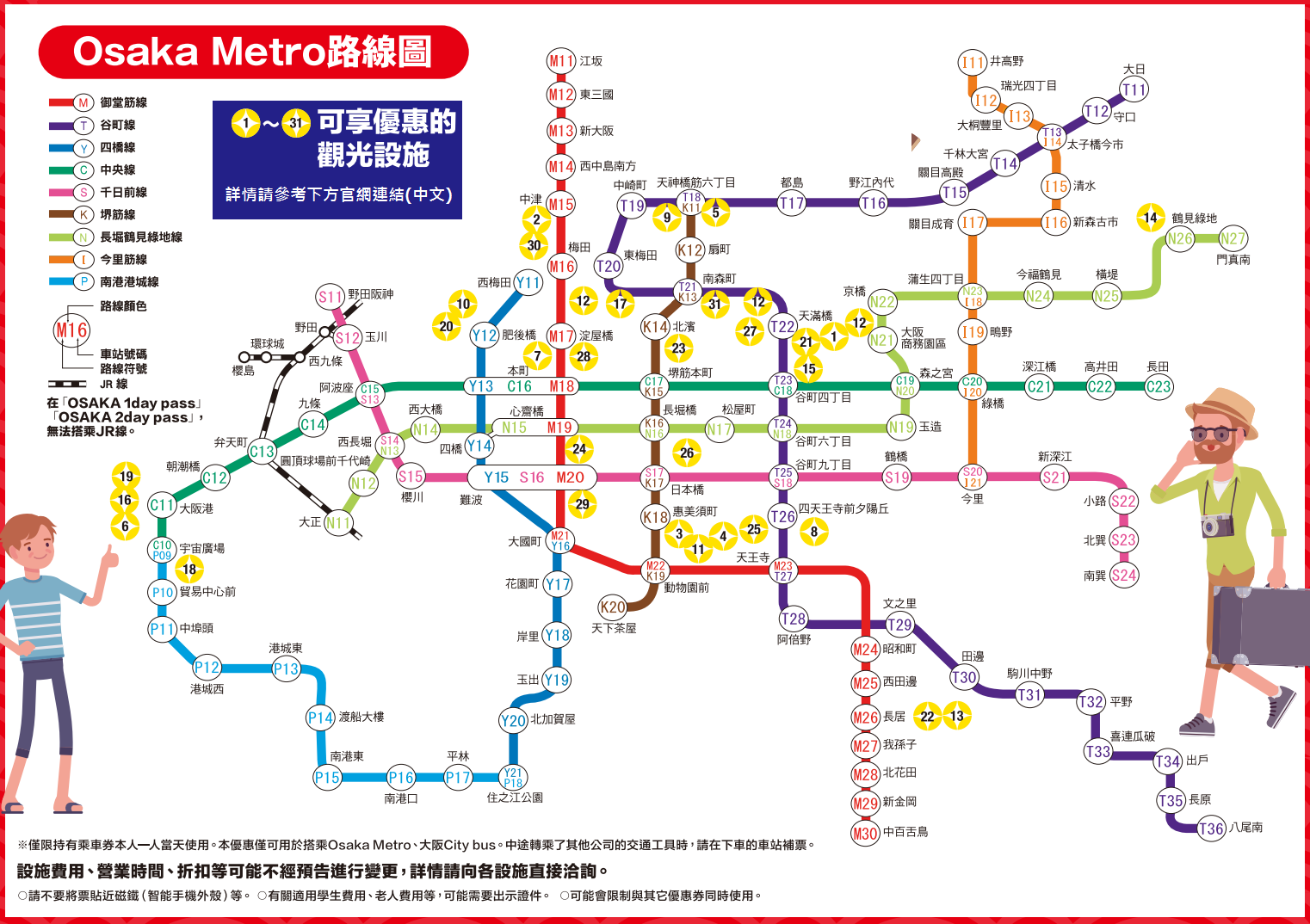 日本东京地铁线路地图_地图窝