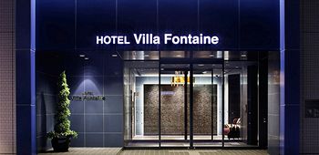神戶三宮別墅芳坦別墅 Villa Fontaine Kobe-Sannomiya