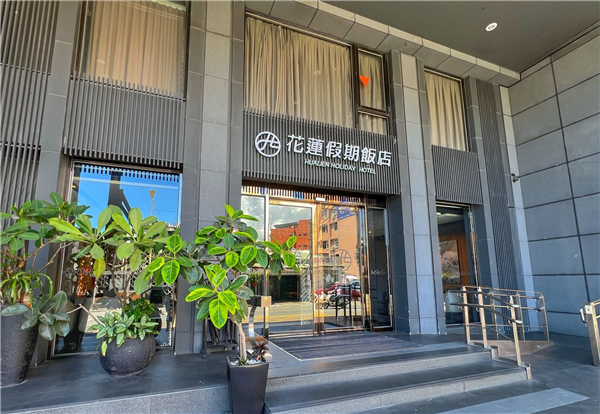 花蓮假期飯店