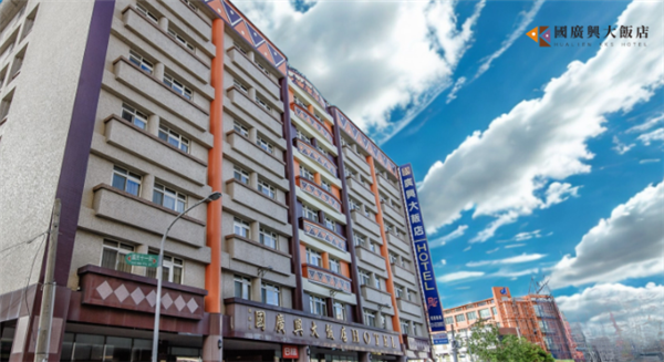 花蓮 國廣興大飯店