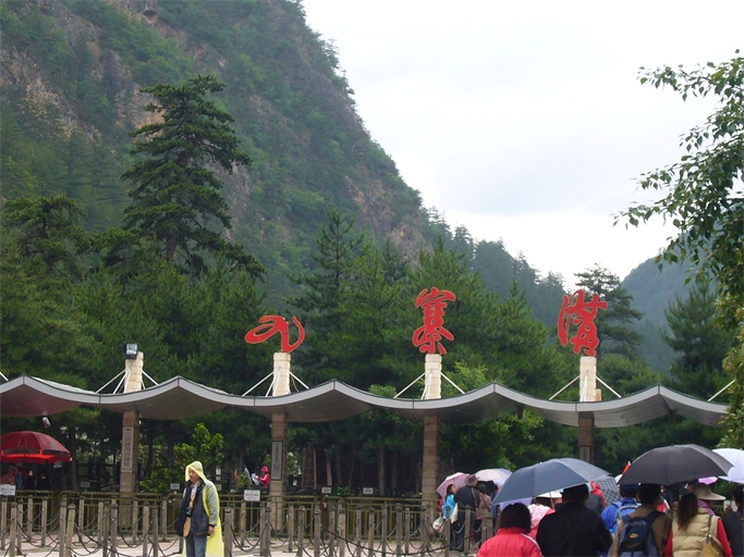 川西秘境。畢棚溝.若爾蓋８日