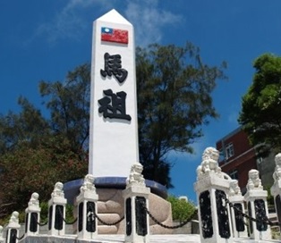  【華信假期-馬祖悠遊趣】南竿+東西莒民宿自由配贈高鐵車票丨兩天一夜自由行(高雄去、台北回-南竿)