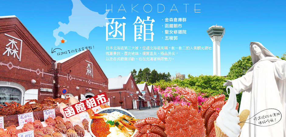 元町異人館街.金森倉庫、明治館、西波止場