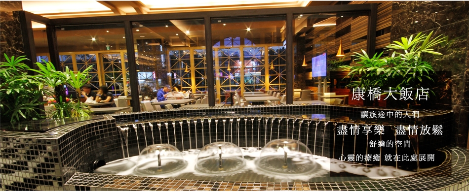 【華信假期-無障礙旅遊】高雄康橋商旅《五甲館》｜兩天一夜自由行(花蓮/澎湖/金門出發)