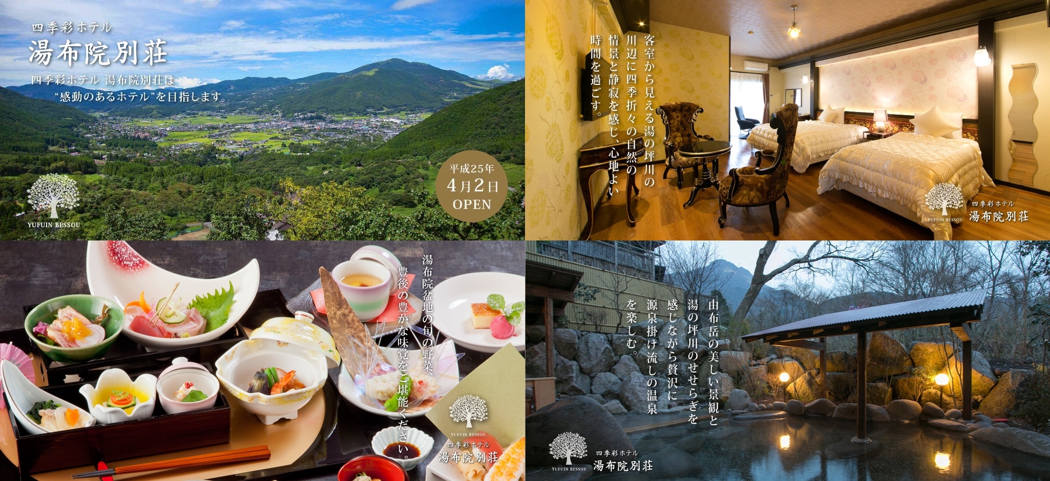 五星九州 送小費 花と光の王囯 豪斯登堡九十九島全覽五合一湯布院下午茶 Diy冰淇淋田園夢 易飛網國外旅遊