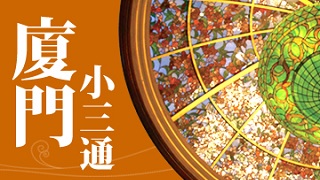 【華信假期】璀燦廈門小三通來回-自在遊(台北/台中/高雄出發)