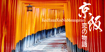 【日本京阪│機加酒 6日】 虎超值。京阪雙都WING集團酒店自由行