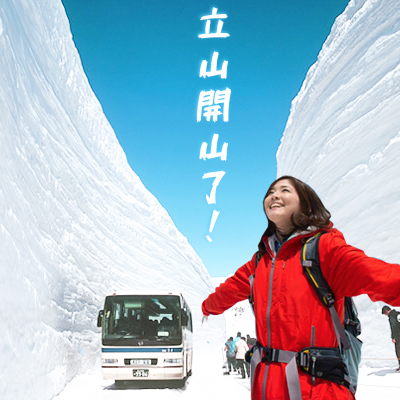 【立山黑部雪壁奇觀6日 】童話合掌村、仙境上高地、兼六園、金箔體驗、下呂溫泉(名古屋進出)