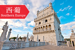 【超值西葡】伊比利半島 經典10日 (馬德里進出)