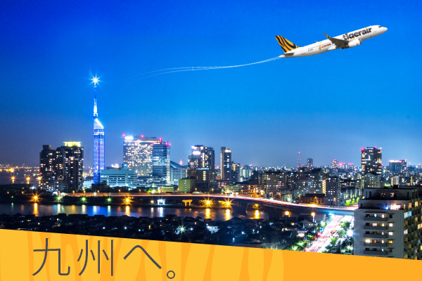 【神秘機票】日本南九州宮崎4日計畫票