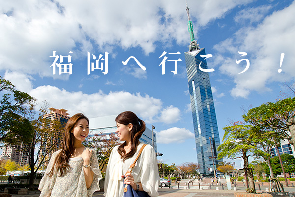  【日本福岡│機加酒5日】博多駅前WING酒店+豪斯登堡阿姆斯特丹酒店自由行(長榮航空)