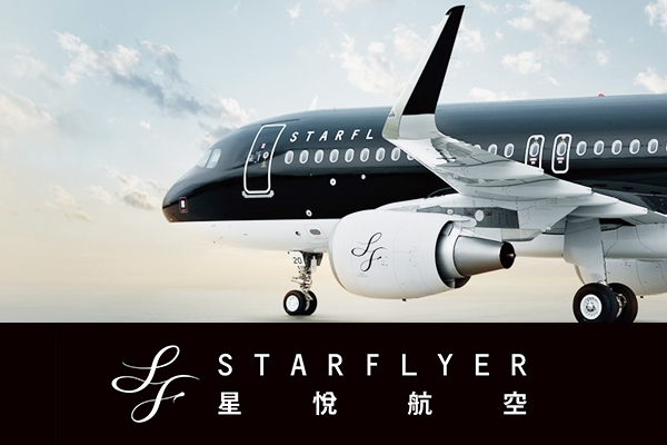 北九州５+1日機票贈住宿4晚北九州市區住宿套裝兩人一室SDBL房型(含稅)(早去晚回)