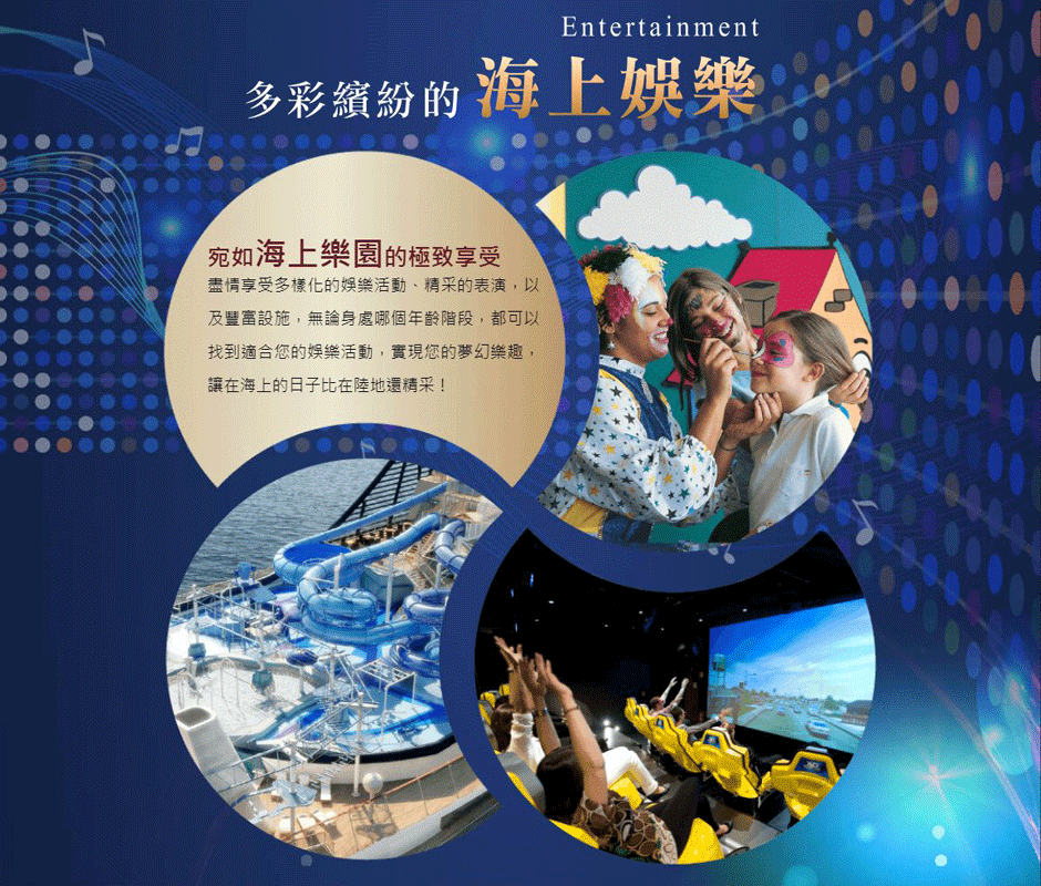 MSC Bellissima榮耀號