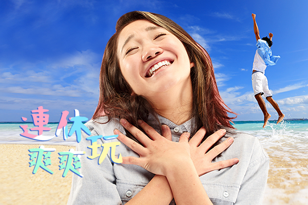 【日本沖繩│機加酒4日】 連休特輯‧那霸精選自由行