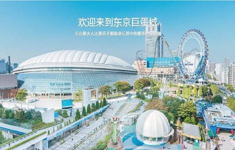 【日本東京│機加酒5日】五星奢華東京巨蛋酒店自由行