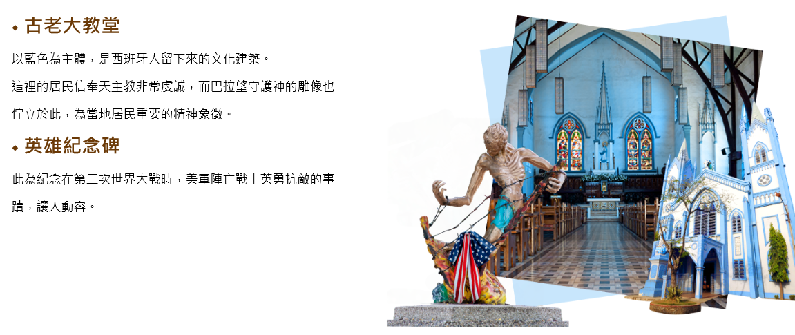 巴拉望市區觀光2