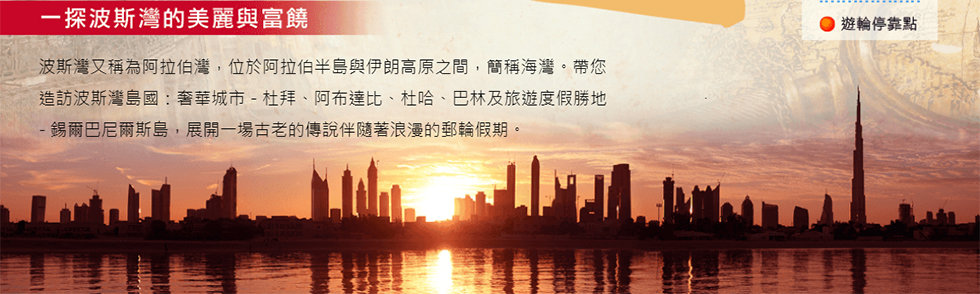 MSC Bellissima榮耀號