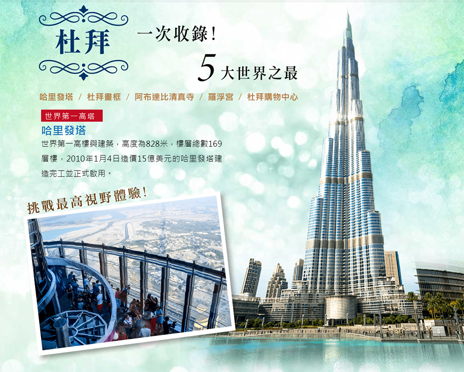 MSC Bellissima榮耀號