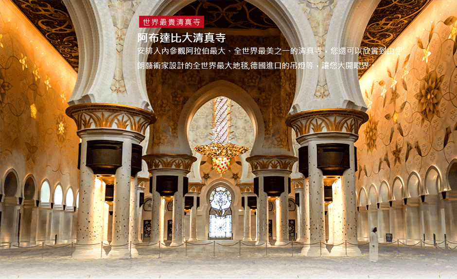 MSC Bellissima榮耀號