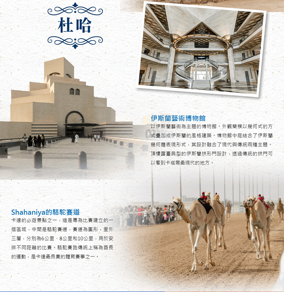 MSC Bellissima榮耀號