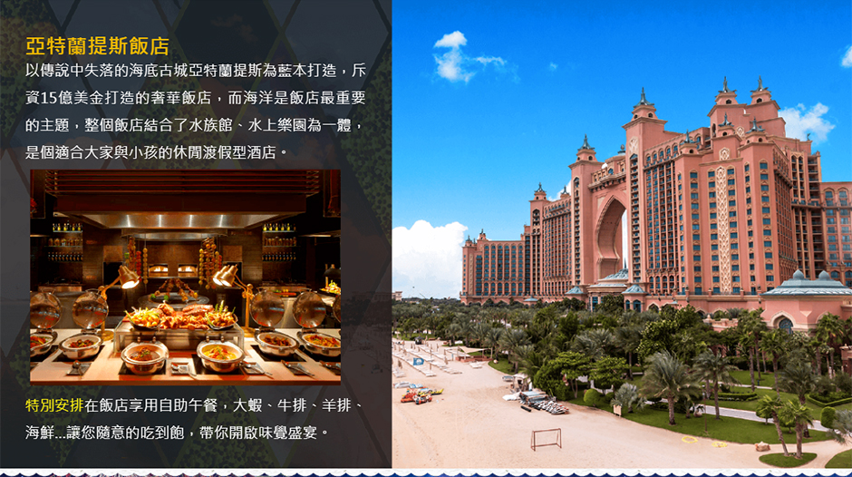 MSC Bellissima榮耀號