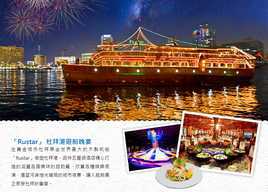 MSC Bellissima榮耀號