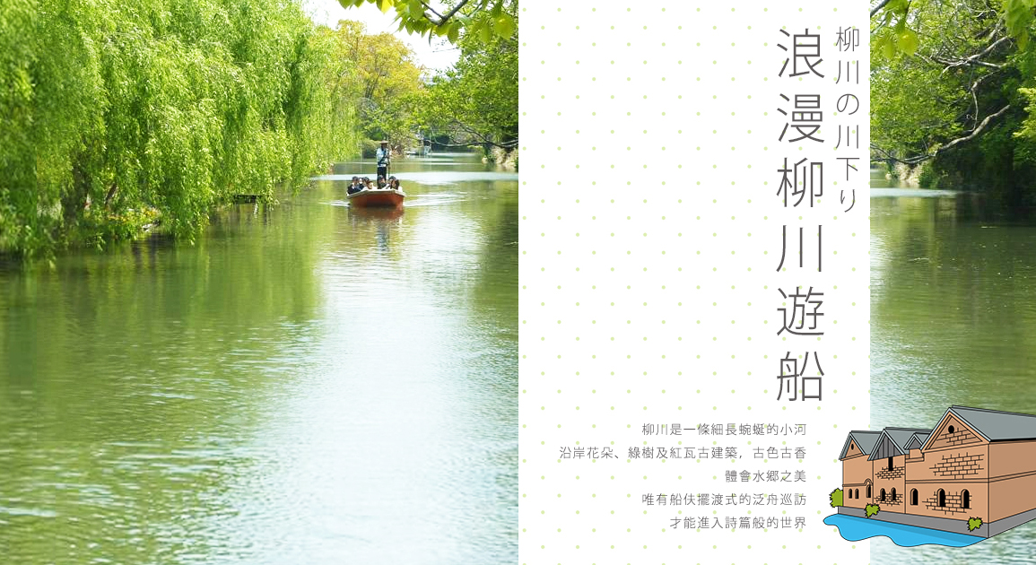 行程特色圖片