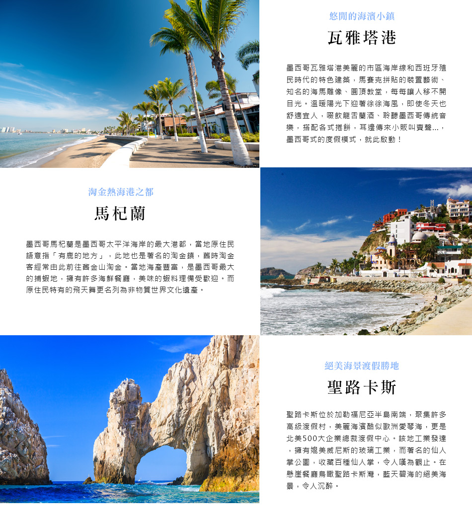 皇家公主號美西