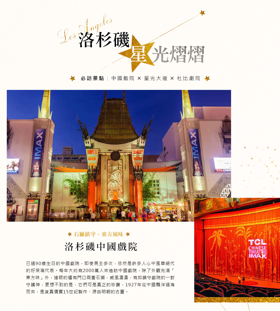 皇家公主號美西