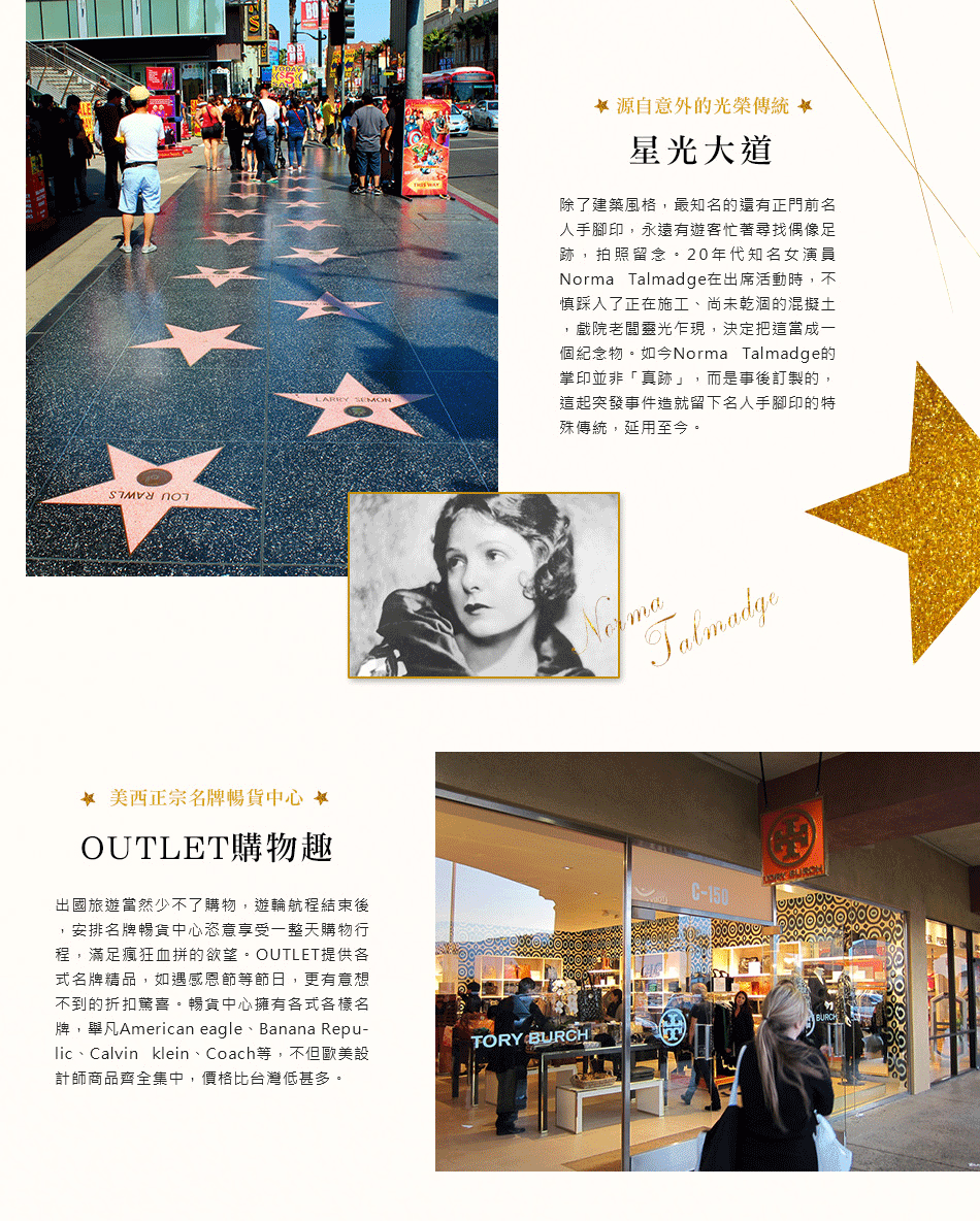 皇家公主號美西