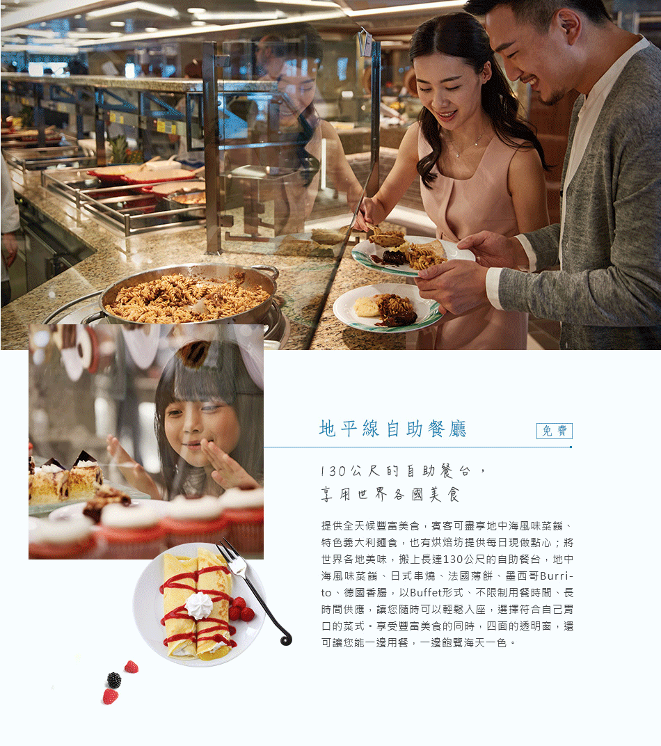 皇家公主號美西