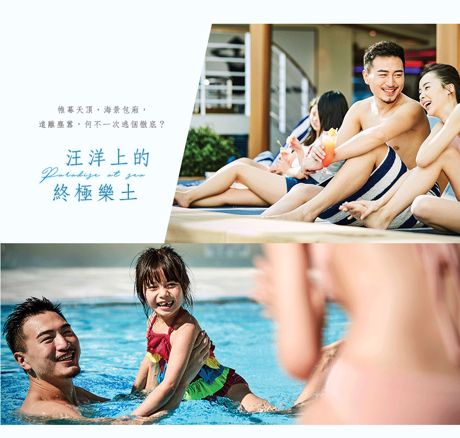 皇家公主號美西