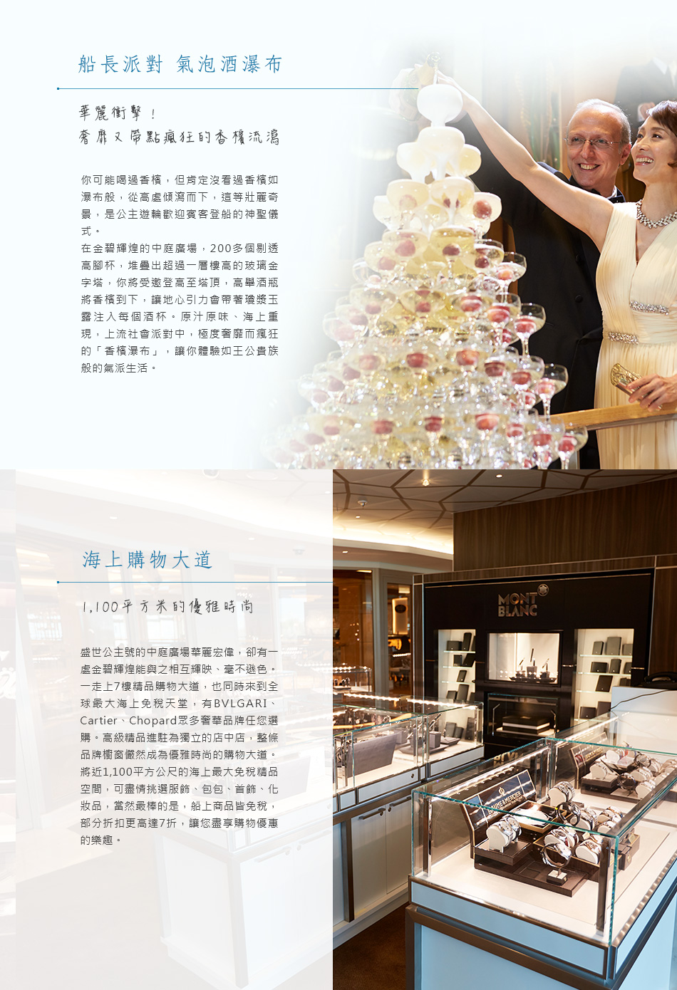 皇家公主號美西