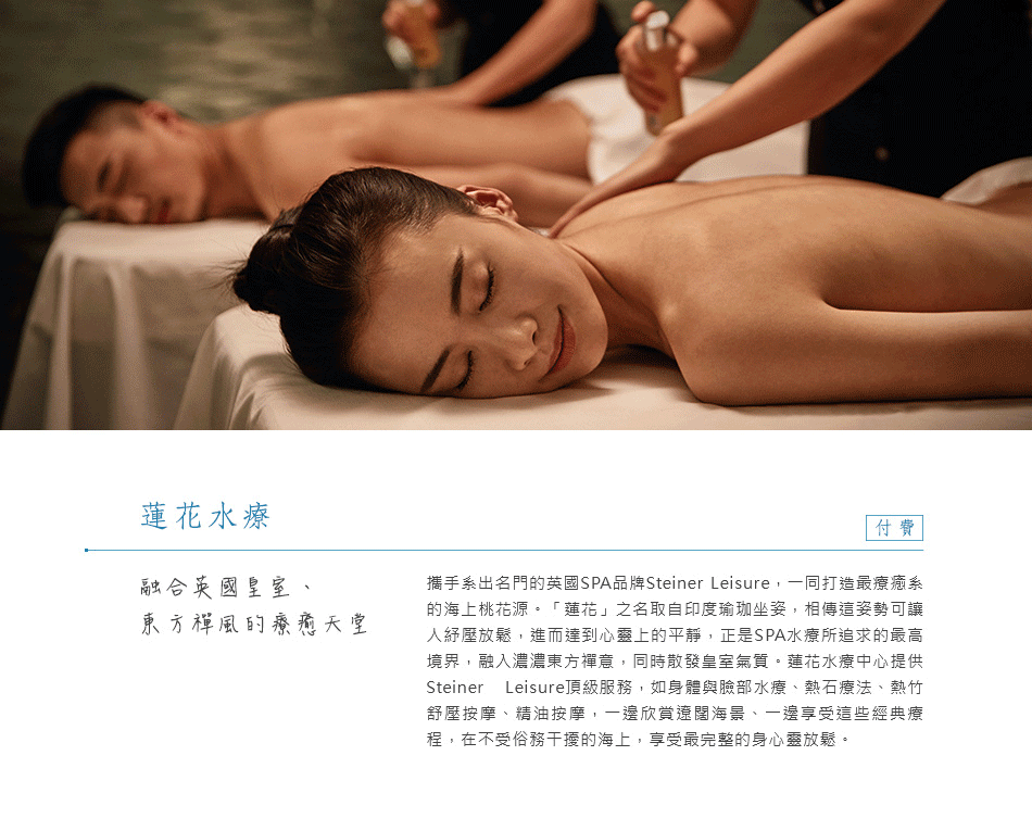 皇家公主號美西