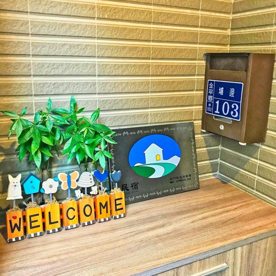 【華信假期-金門自由行】金門愛渡假民宿