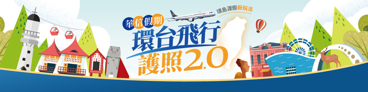 台東自由行