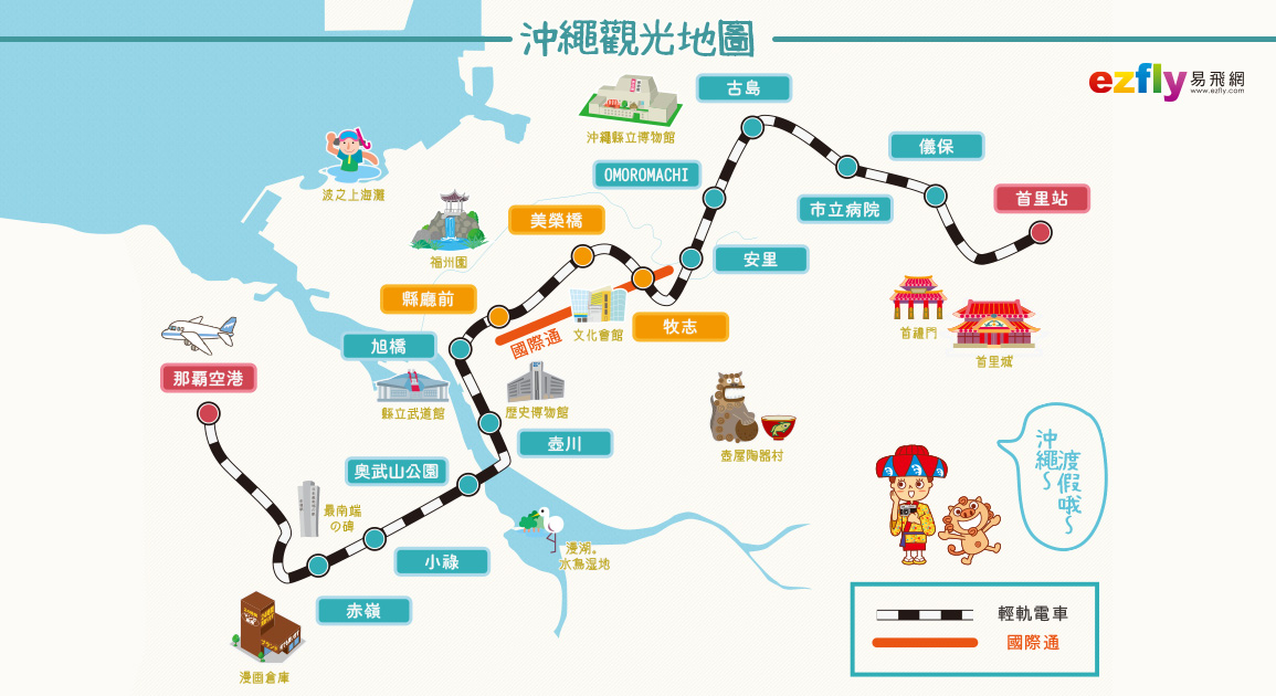 沖繩觀光輕軌圖