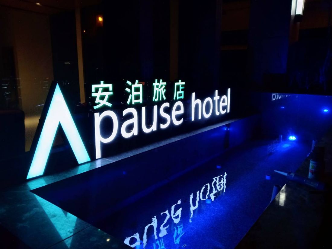 【華信假期-澎湖花火節】澎湖安泊旅店丨機加酒3天2夜自由行(可續住)