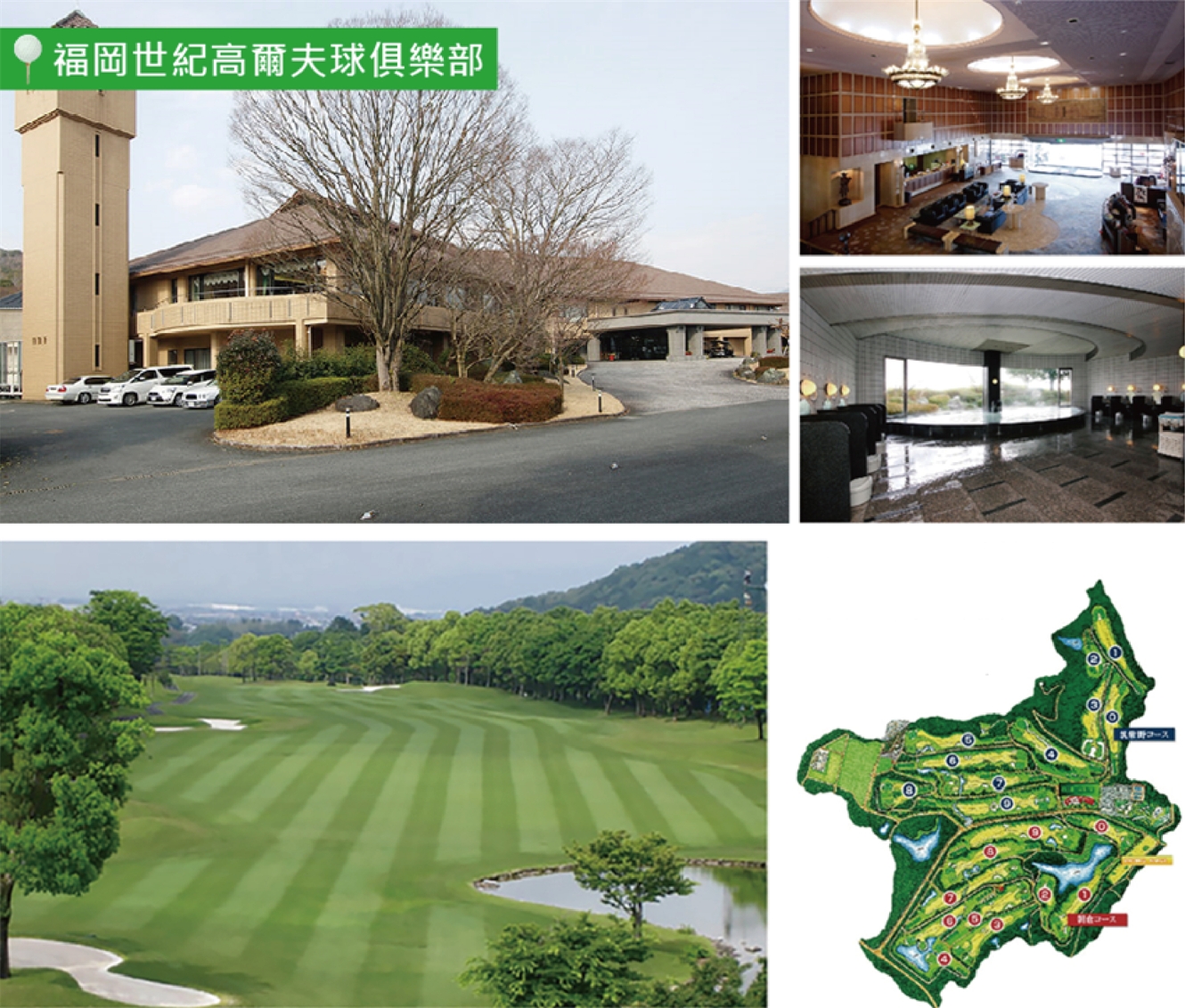 福岡世紀高爾夫