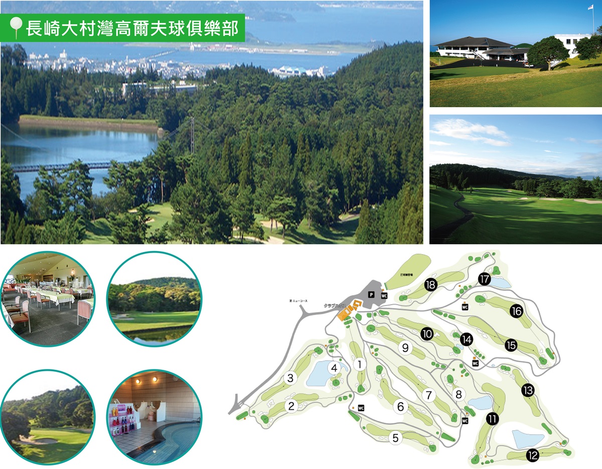 長崎大村灣高爾夫