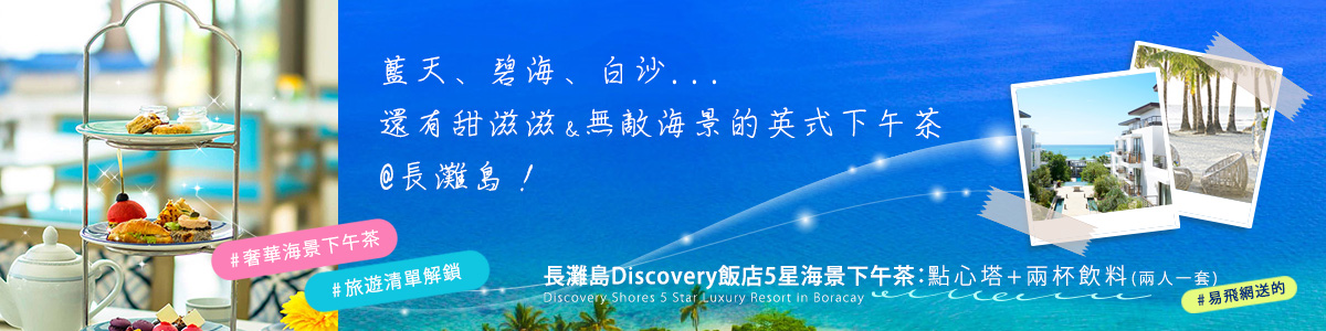 下午茶
