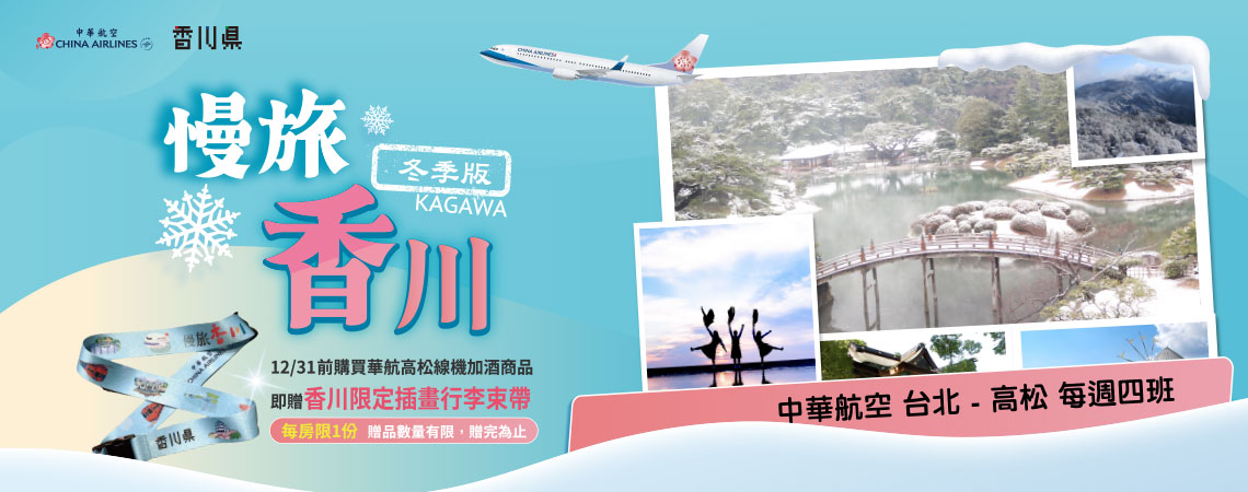 China Airlines 中華航空