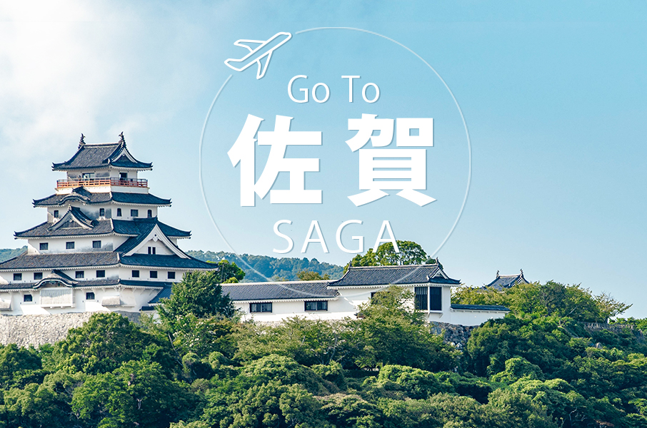 【日本九州│佐賀宮崎自駕遊機加酒 5 日】佐賀精選酒店1晚住宿+宮崎精選酒店1晚住宿+租車自駕遊九州
