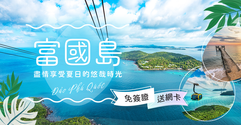 行程特色圖片