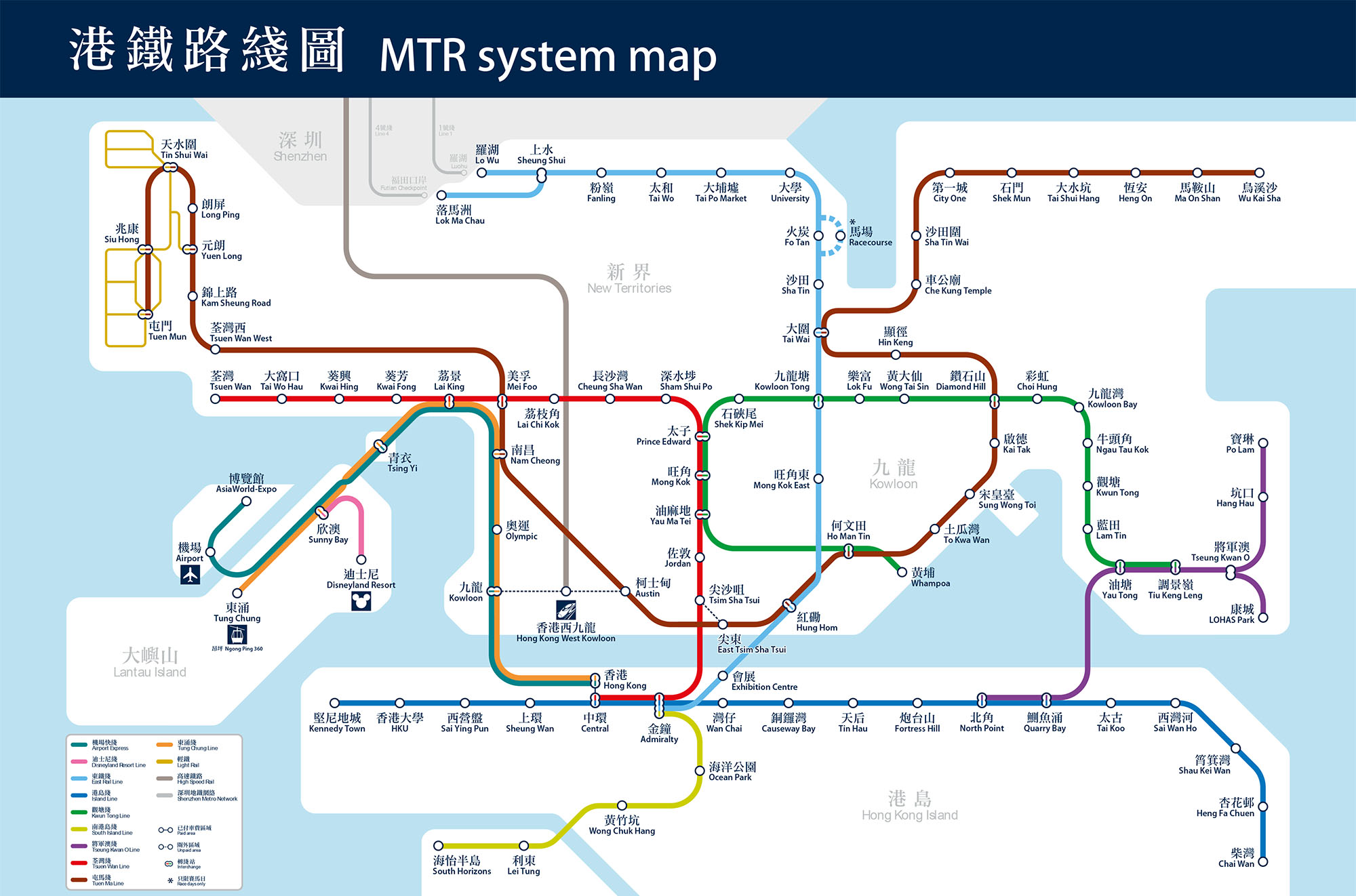 港鐵