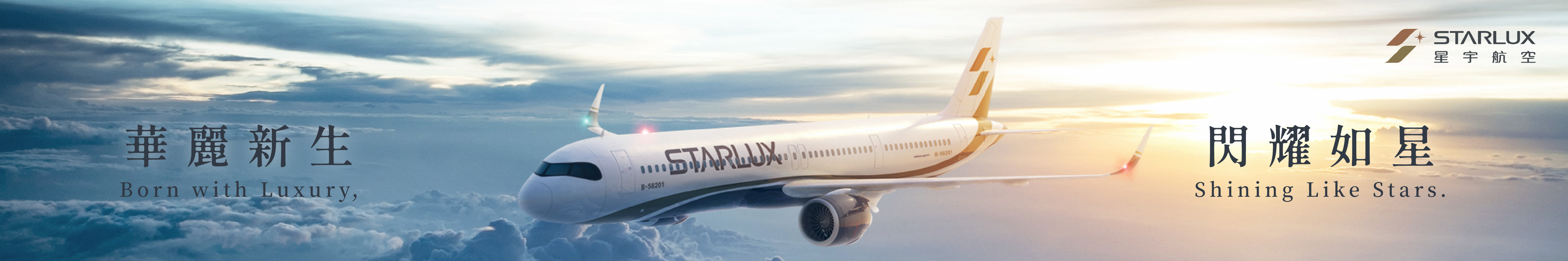 星宇航空