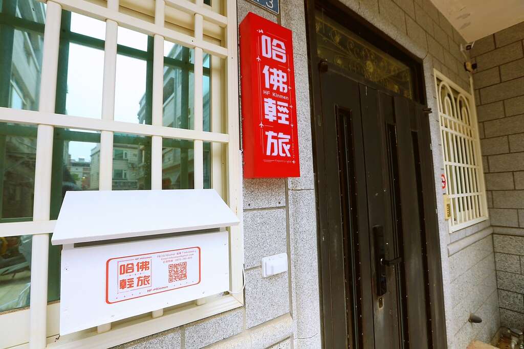 【華信假期-金門自由行】哈佛輕旅