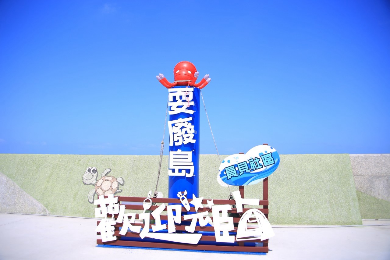 【華信假期】澎湖員貝Chill High High歡迎來慢活｜三天兩夜自由行