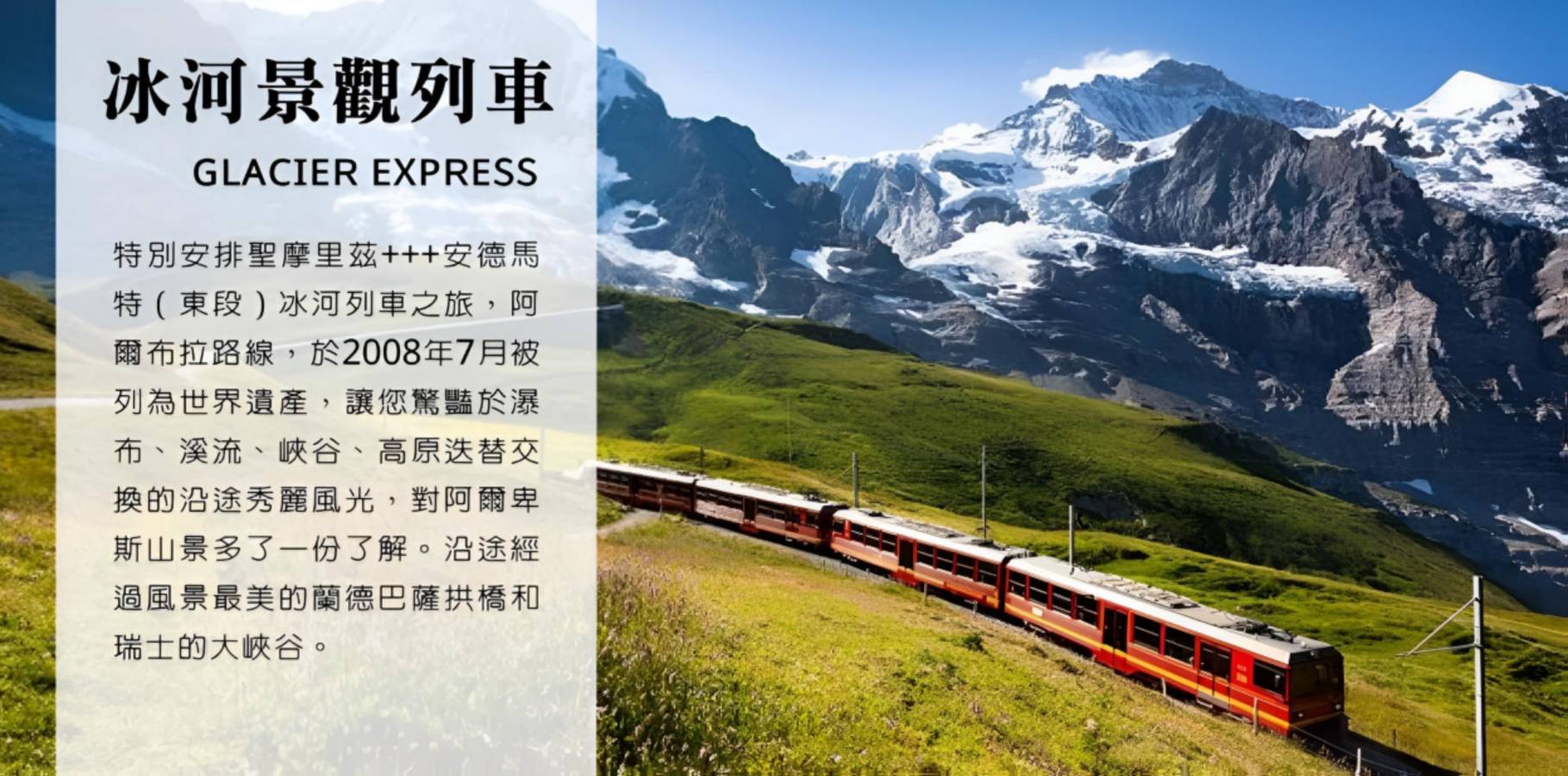 行程特色圖片